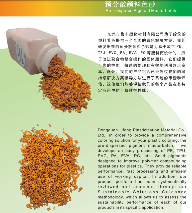 Jifeng plastic DCHP plastic plasticizer is suitable for polyvinyl chloride, acrylic resin, and polystyrene