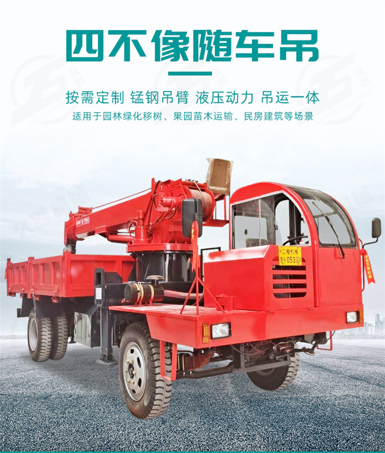 Landscape greening truck mounted crane, flat transport vehicle, multifunctional truck mounted crane, Jiusheng