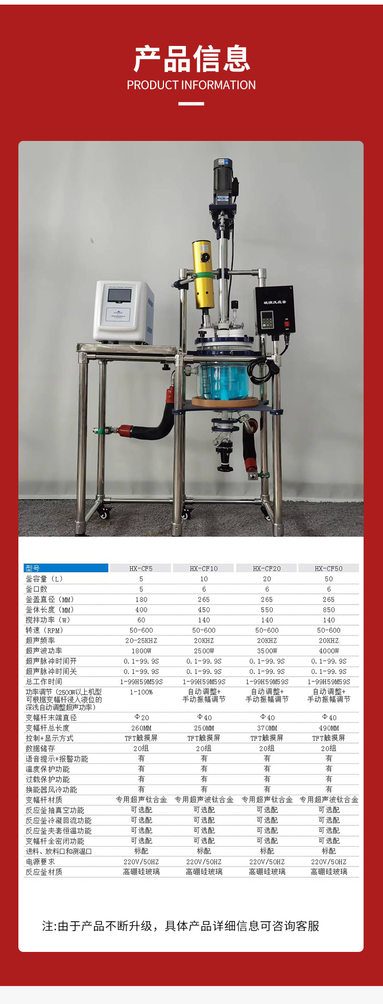 Wastewater treatment in a large capacity ultrasonic disperser with constant temperature closed reactor