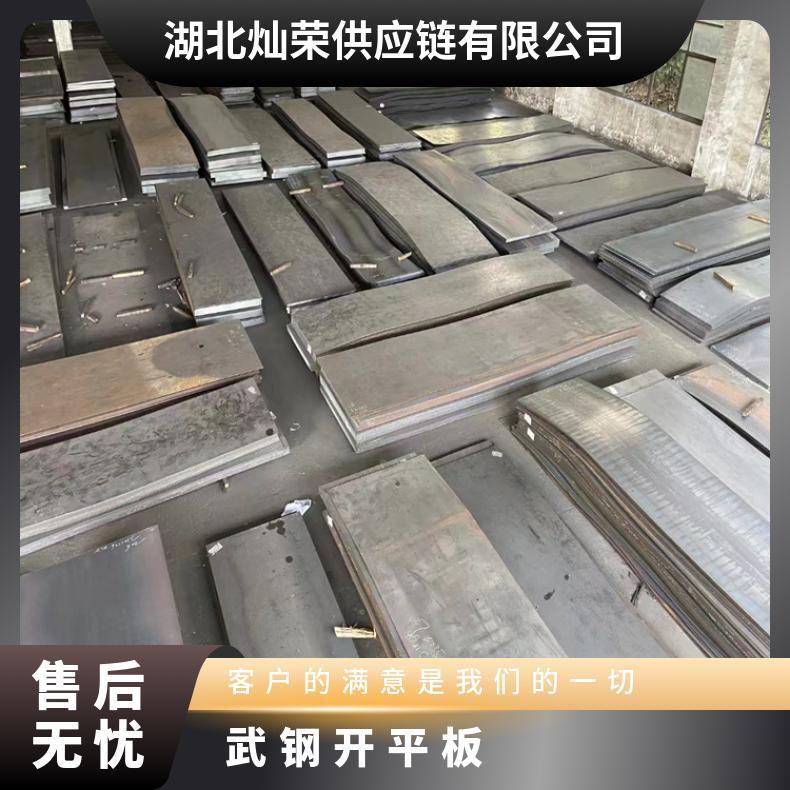 Q235B普板 热轧钢板武钢 1.5-20mm厚度 抗冲击性好材质多样耐腐蚀