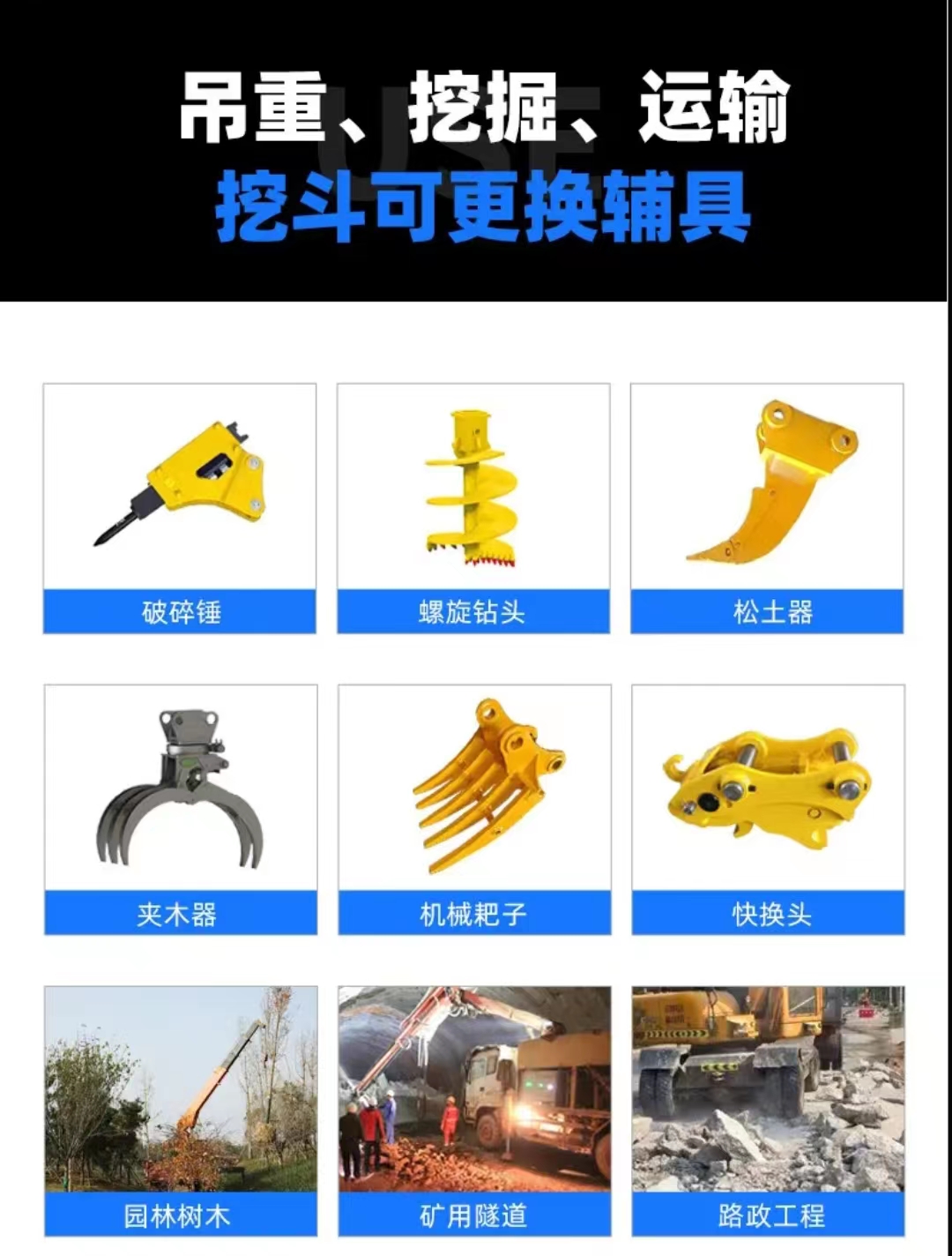 Burial lifting and excavation integrated machine, excavator and crane integrated machine, wheeled crawler agricultural excavation and transportation vehicle, landscaping and greening