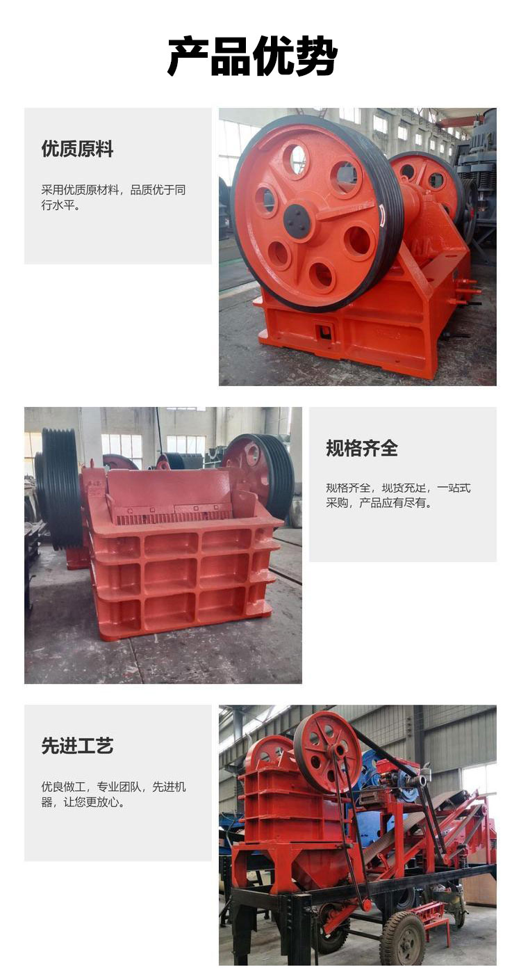 Stone crushing production line PE jaw crusher 69 cast steel stone breaking machine