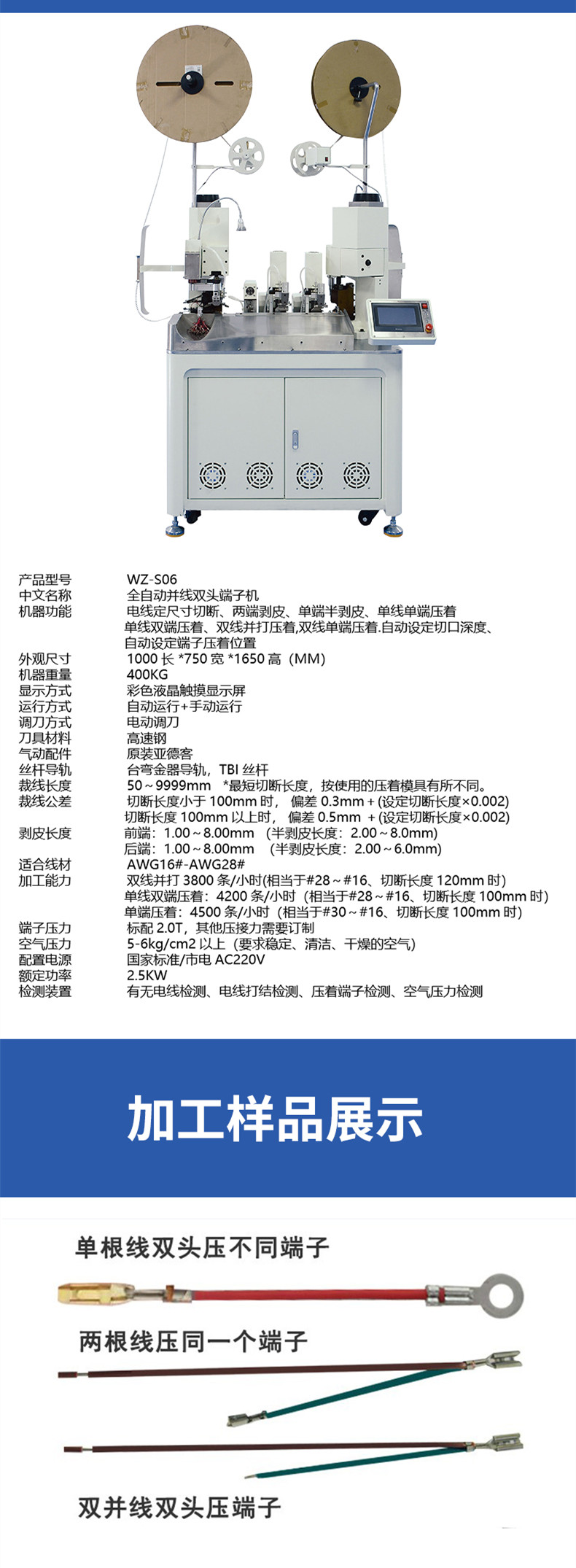 Fully automatic two wire three end crimping terminal machine multifunctional intelligent double wire parallel crimping double head terminal crimping machine