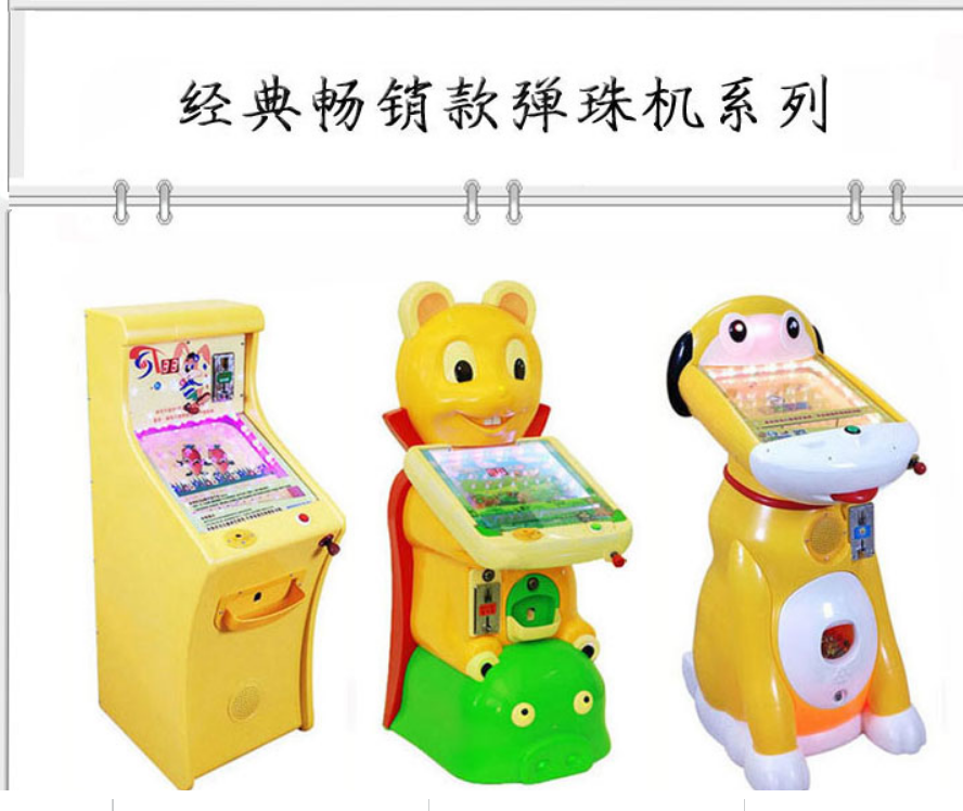 Children's coin operated game consoles, large video game cities, entertainment equipment, supermarkets, commercial clapping music sets, cow machines, and pinball machines