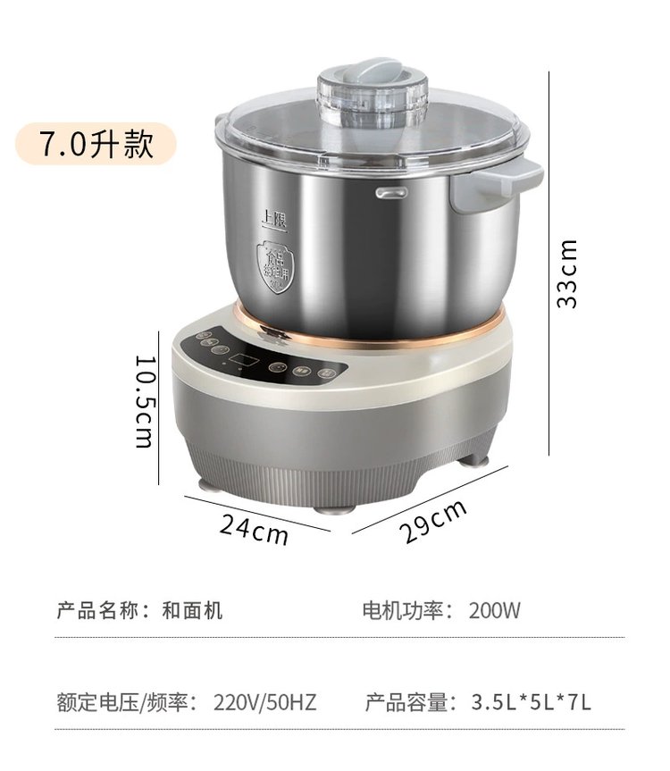 Household dough mixing machine Full automatic 5L kneading large capacity waking small intelligent noodle machine Baking Mantou machine