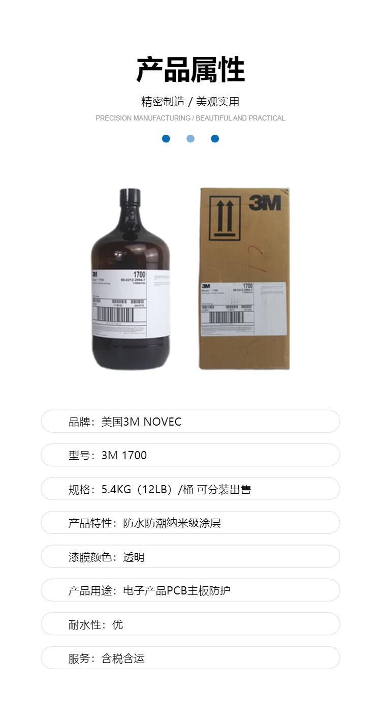 Authentic NOVEC 1700 Coating Agent EGC Fluorinated Liquid Semiconductor Electronic PCBA Nano Waterproof Solution from the United States