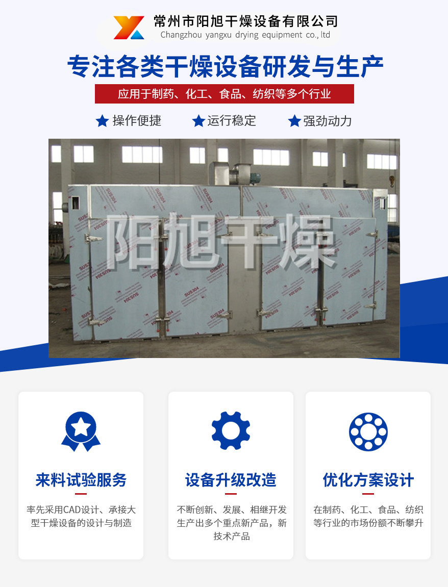 Supply of hot air circulation oven, fruit and vegetable drying oven equipment, agricultural product drying machine, Yangxu drying