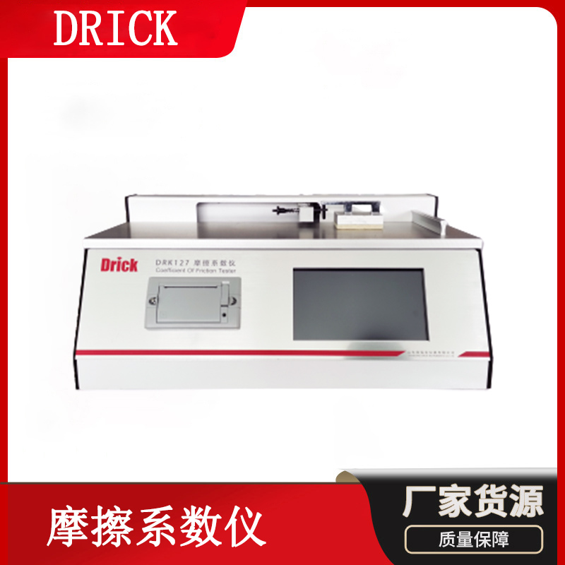 DRK127 Plastic Film Friction Coefficient Tester Derek Touch Screen Friction Tester