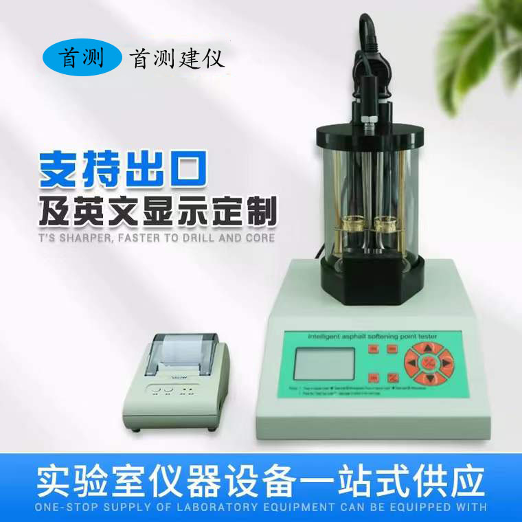 First test supply HR-2806 intelligent CNC asphalt softening point tester networked type