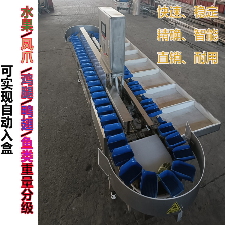 Yucheng betel nut automatic sorting machine sea cucumber traditional Chinese medicine weight grading accuracy high speed pear pomegranate fruit sorting machine