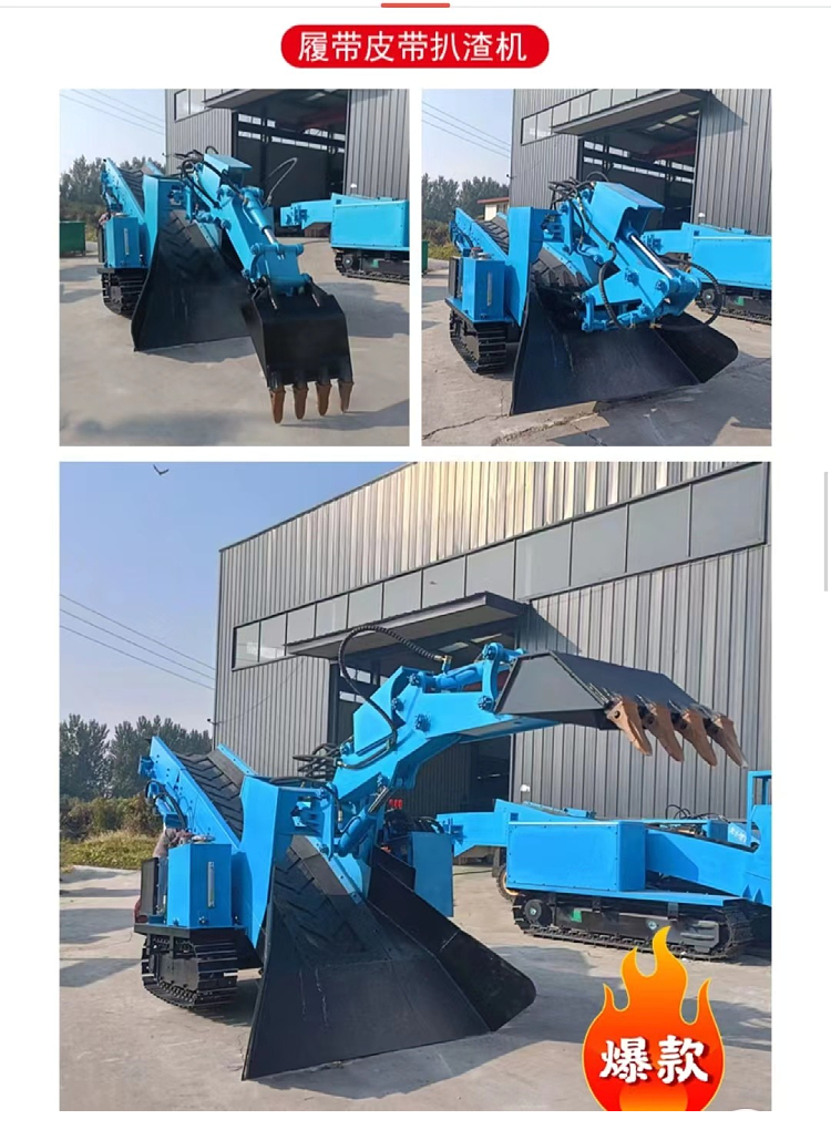 Mining loading and slag scraping machine for tunnel cleaning under the mine. The 60 type slag scraping machine is hydraulically operated and the efficiency of the slag climbing machine is high