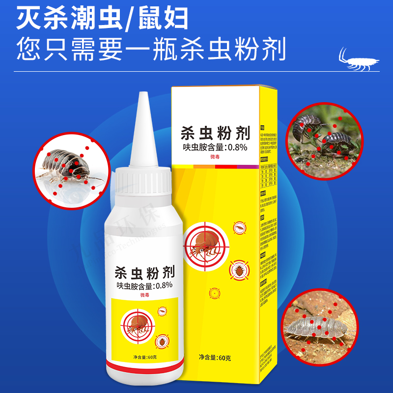 Jiupin Xiangchao Insecticide Powder for Home Use Insecticide Powder for Home Use Toilet to Kill Rat Wives and Watermelon Insects