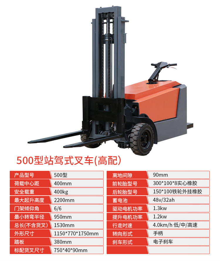 1 ton and 2 tons hydraulic lifting, storage, handling, stacking, self walking, and stacking trucks with standing electric forklifts