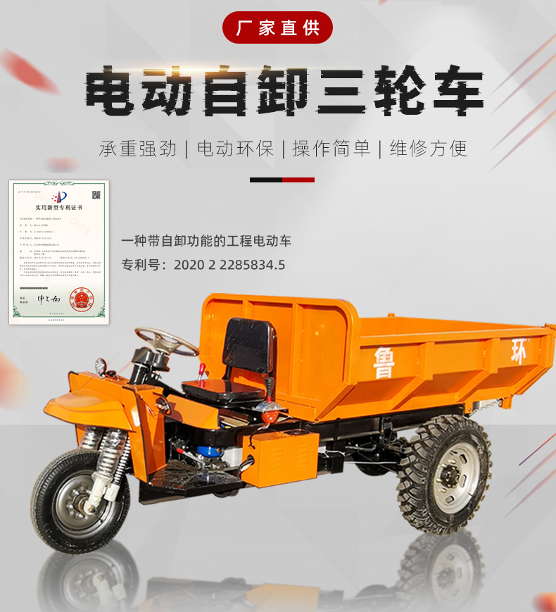 Mining self dumping tricycle engineering electric dump truck with a load capacity of 3 tons, 2 tons, and 1 ton engineering vehicle