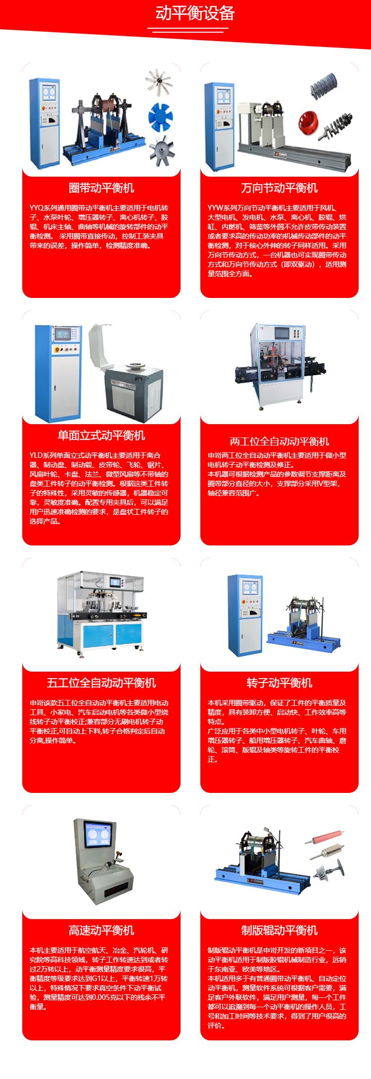 Shanghai dynamic balance manufacturer's renovation of Shenke dynamic balance equipment supports customization to improve efficiency and accuracy