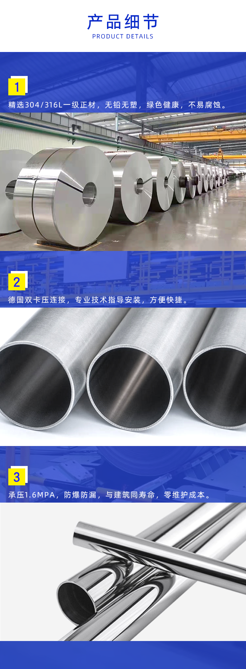 316l stainless steel water pipe drinking water dormitory building replacement stainless steel water supply pipe double compression 50.8 * 1.2