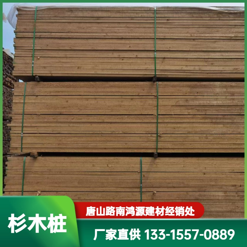 Construction site cedar pile driving, garden greening support pole, high-quality cedar pole, greening pole source manufacturer Hongyuan