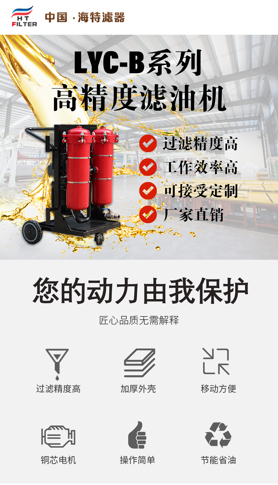 Hydraulic Mobile Fuel Dispenser PFC8314-100-H-CP in Continuous Casting Workshop with a Filtering Accuracy of 5um Oil Filter Trolley
