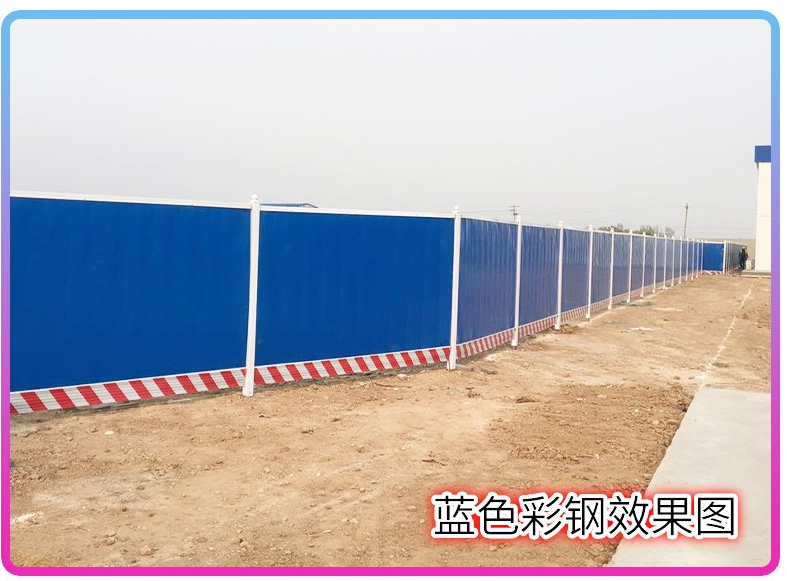 Construction of municipal enclosure with colored steel plates of 3 meters * 2 meters, maintenance of residential areas, construction sites, road construction, etc