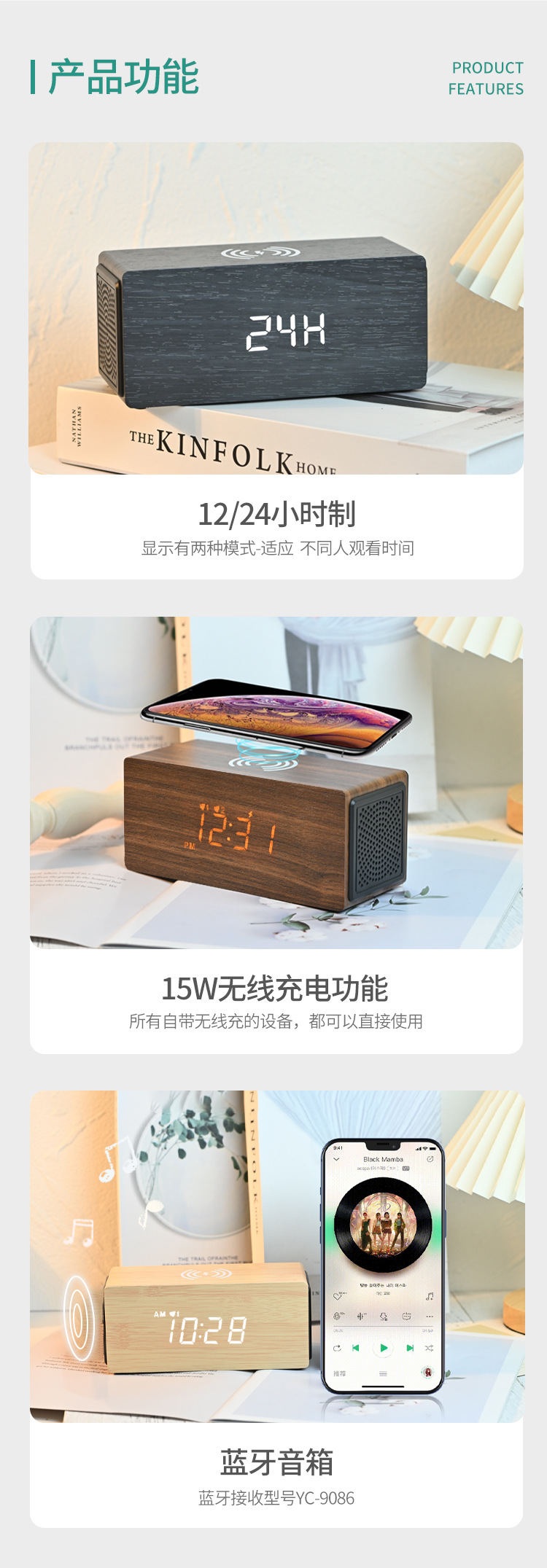 Bluetooth speaker alarm clock wooden wireless charging electronic clock creative Bluetooth audio clock LED wooden clock 15W charging