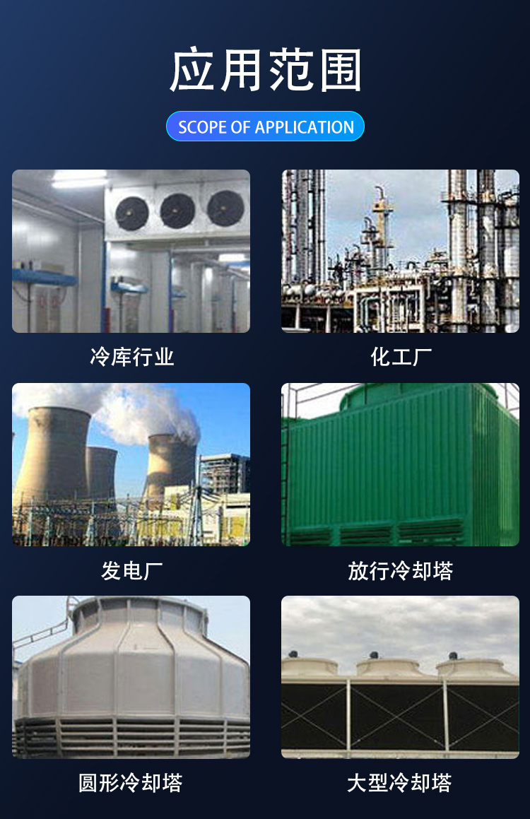 Customized support for circulating water heat dissipation of circular cooling tower packing S-wave oblique wave cooling tower water collector