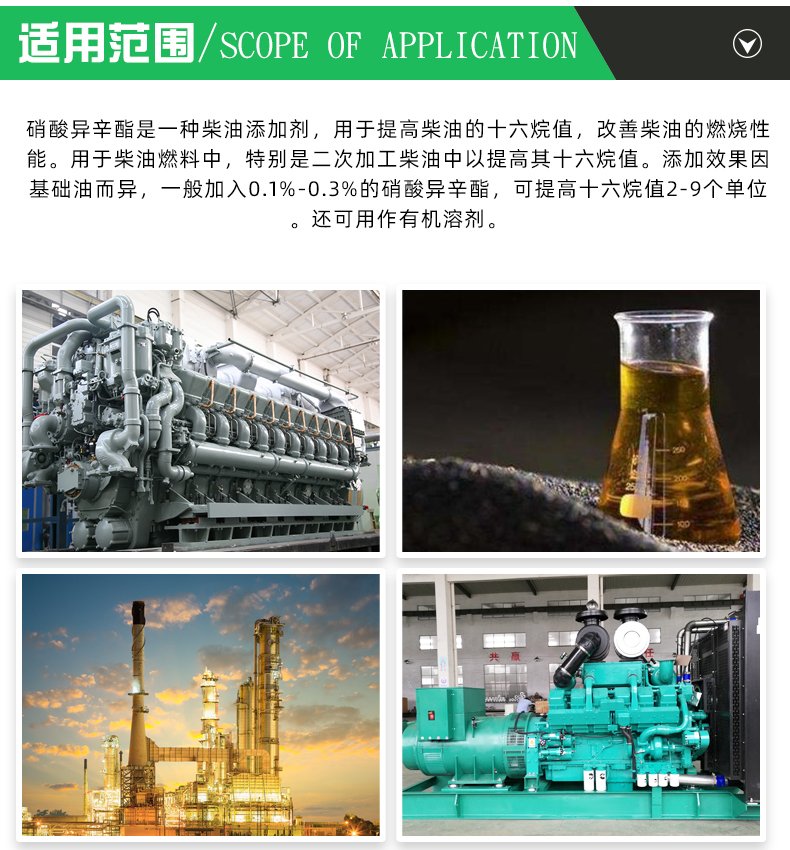 Isooctyl nitrate Cetane number improver diesel additive 2-ethylhexyl nitrate 27247-96-7