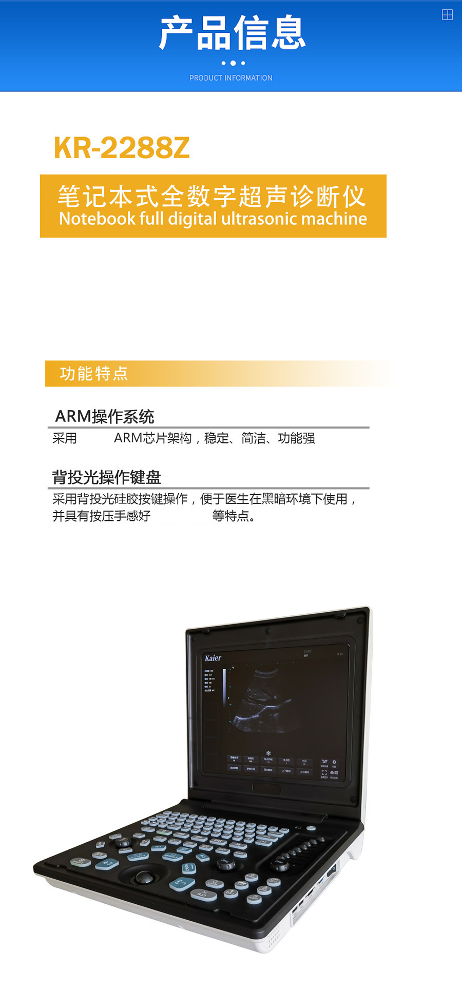 Kaier B-ultrasound machine manufacturer, one wholesale full digital ultrasound diagnostic B-ultrasound device, portable and portable B-ultrasound equipment