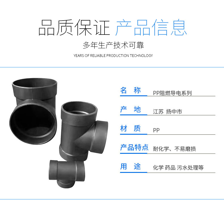 Manufacturer's direct supply of PP flame-retardant conductive pipes, PP dual resistance conductive pipes for factory use, anti-corrosion, acid and alkali resistant, black