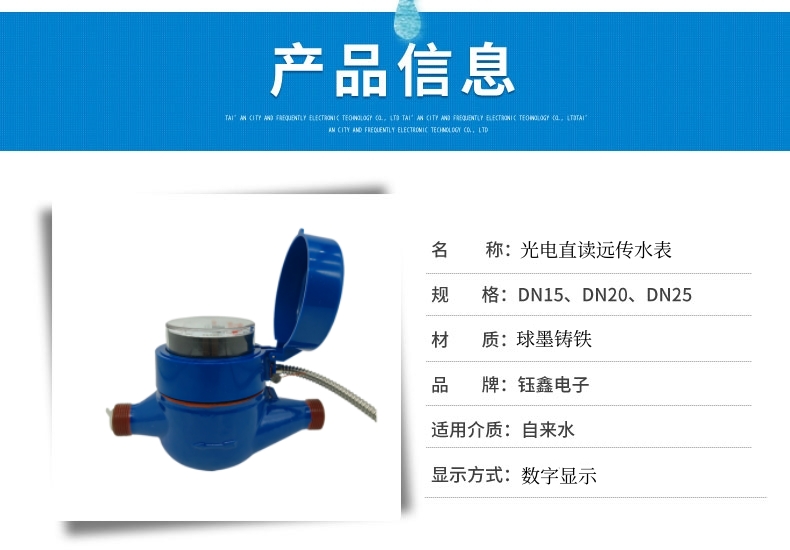 Yuxin Technology dry movement mechanical ductile iron photoelectric direct reading wired 485 remote transmission water meter DN15DN20