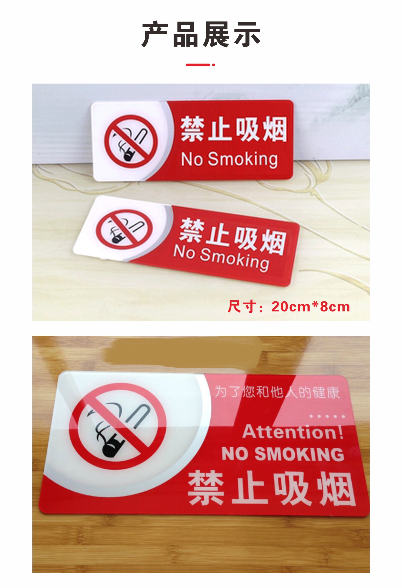 Acrylic Smoking Prohibition Sign Public Place Sign No Smoking Sign