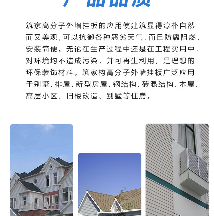 PVC plastic exterior wall panels support customization and are widely used in new types of villas, housing, and other buildings