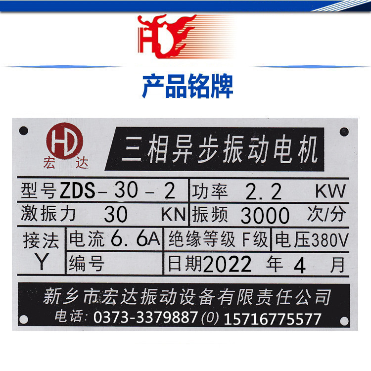 Supply Hongda brand ZDS-30-2 horizontal vibration motor vertical three-phase asynchronous vibration motor