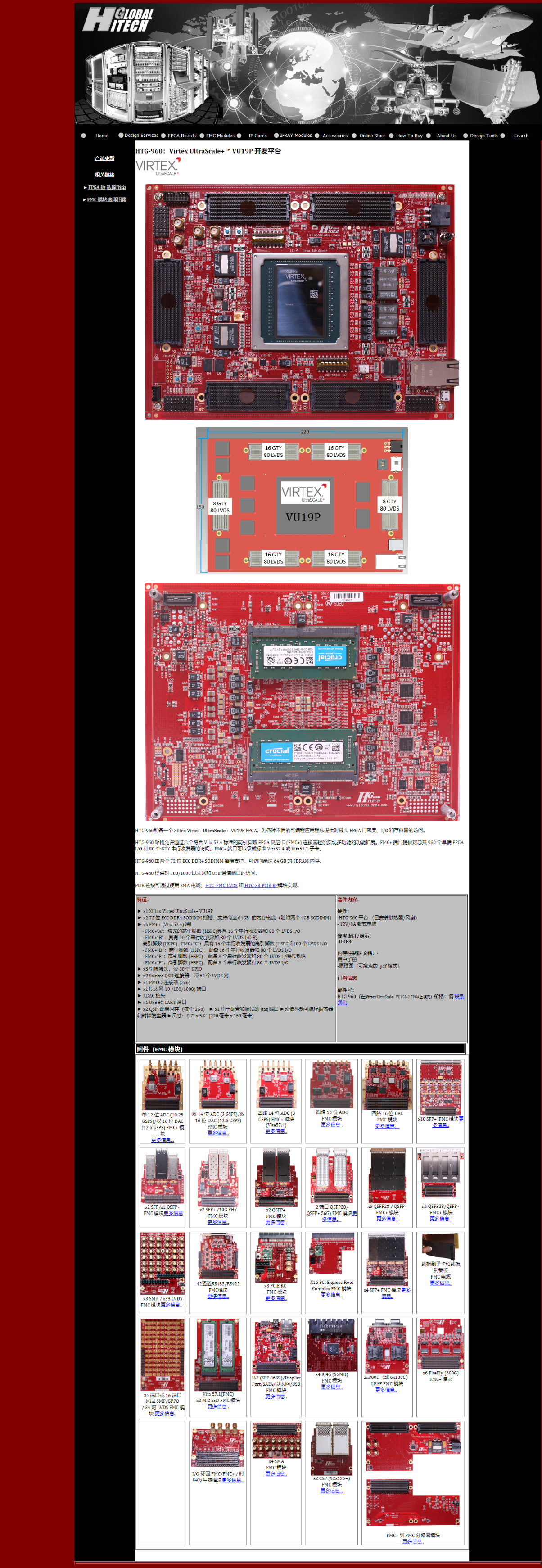 HTG-960 Xilinx Virtex UltraScale+ ™  VU19P platform consultation offers discounts!