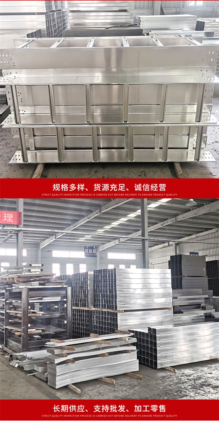 Trough type cable tray, galvanized, sprayed, hot-dip galvanized, stainless steel, aluminum alloy, large-span trapezoidal wiring, exposed installation of cable tray