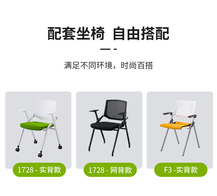 Brand furniture manufacturer Oushengyuan Office Furniture School Conference Table Mobile Fan Splice Classroom Training Table