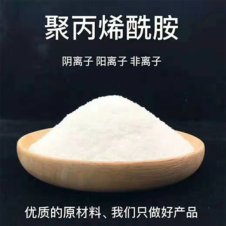 Powder particle polymer chemical water treatment agent pam polyacrylamide haoda