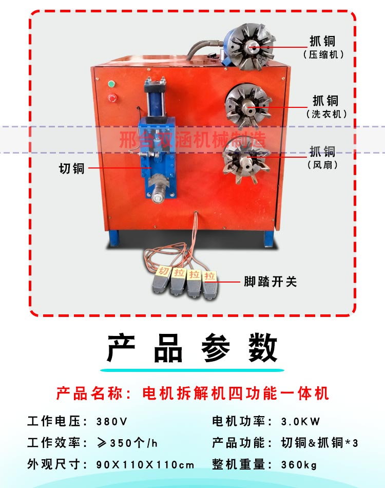 Multifunctional rotor copper pulling machine, motor copper wire dismantling machine, waste motor dismantling equipment, stator copper pulling machine