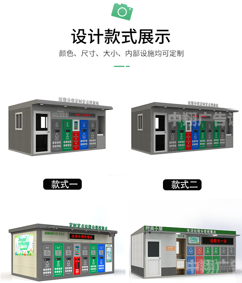 Waste sorting room source factory intelligent classification garbage room manufacturer delivery guarantee