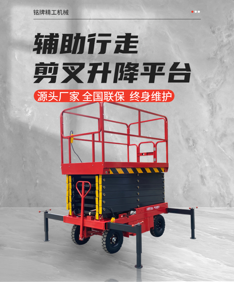 Outdoor installation and monitoring of auxiliary walking scissor fork lifting platform Mobile hydraulic elevator for high-altitude lifting platform