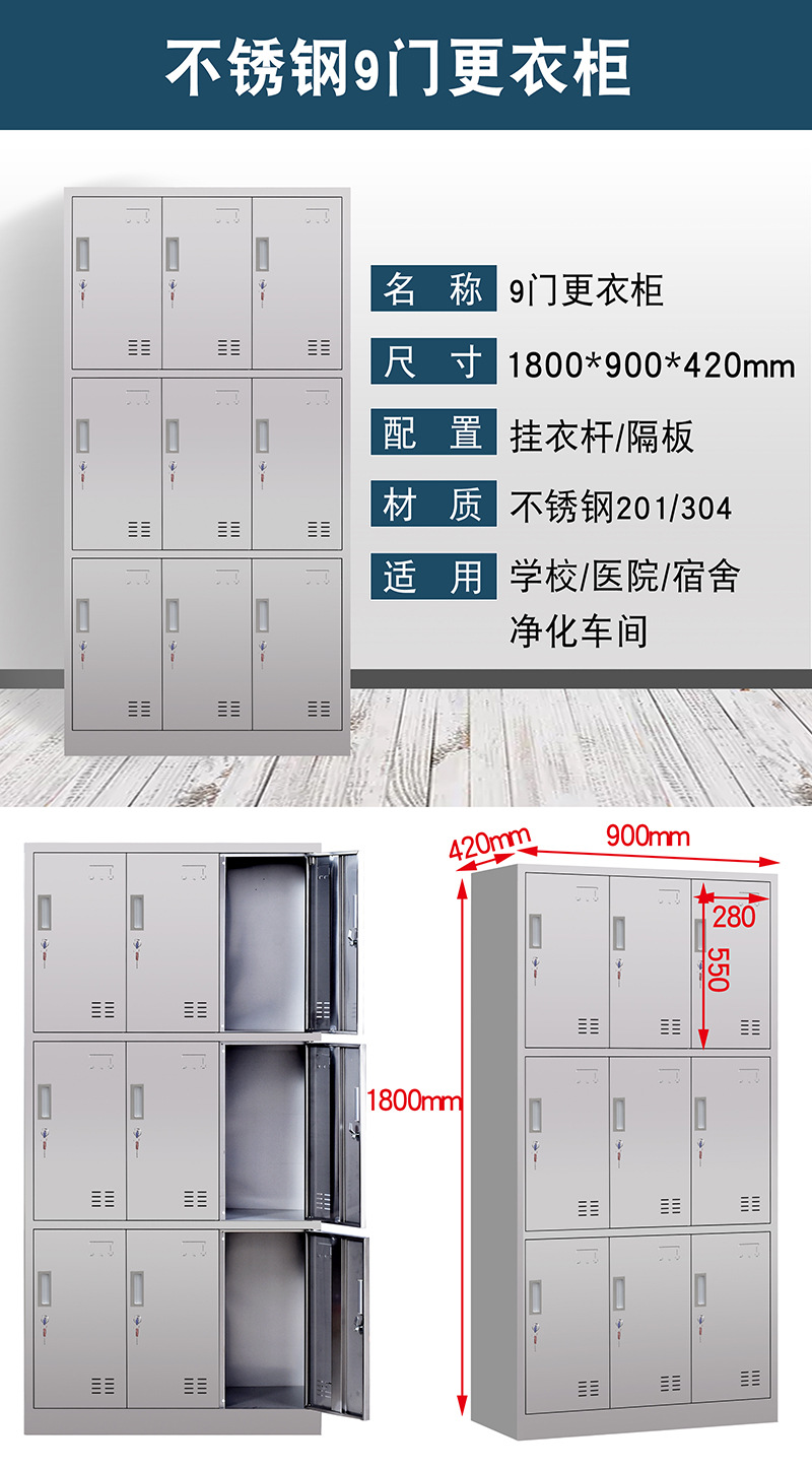 Stainless steel changing cabinet, employee cabinet, storage cabinet, food factory, dust-free purification workshop, changing clothes, 6 multi door cabinets, 304