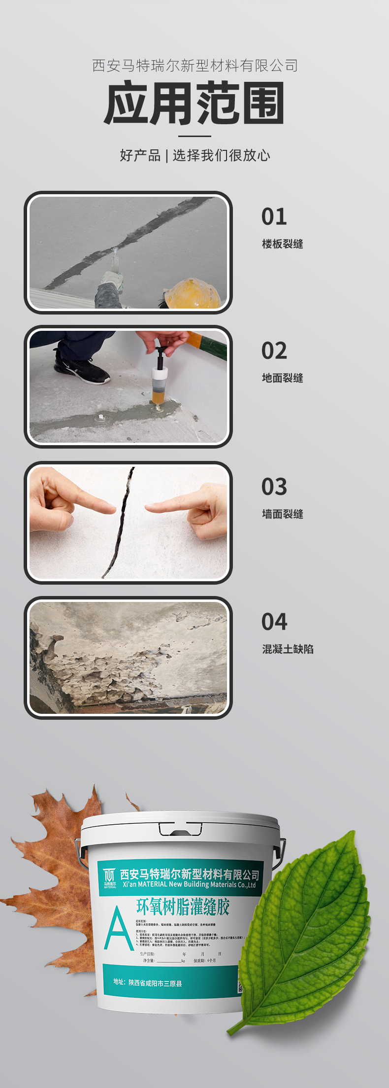 Matrell high permeability epoxy resin sealant for wall and road surface crack concrete repair