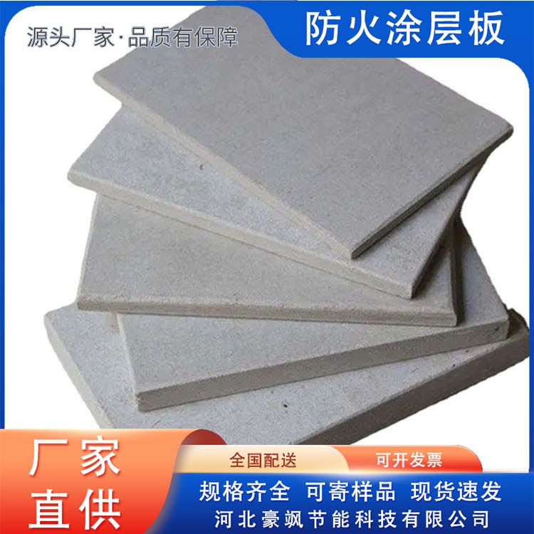 Haosa Fireproof Coating Board National Standard Quality Expansion Sealing Insulation Factory Sales Nationwide Supply