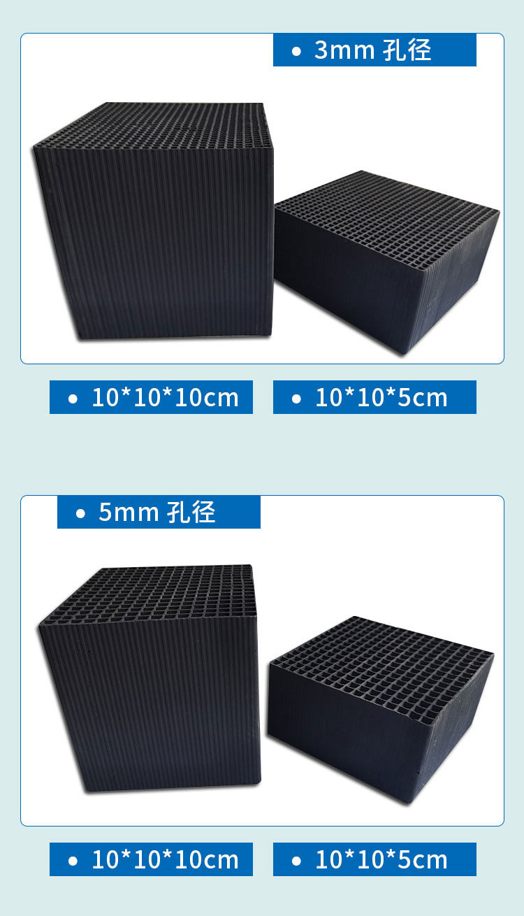 Honeycomb activated carbon special water-resistant carbon blocks for industrial use, 800 iodine value waste gas treatment, with a pore size of 1.5-8mm