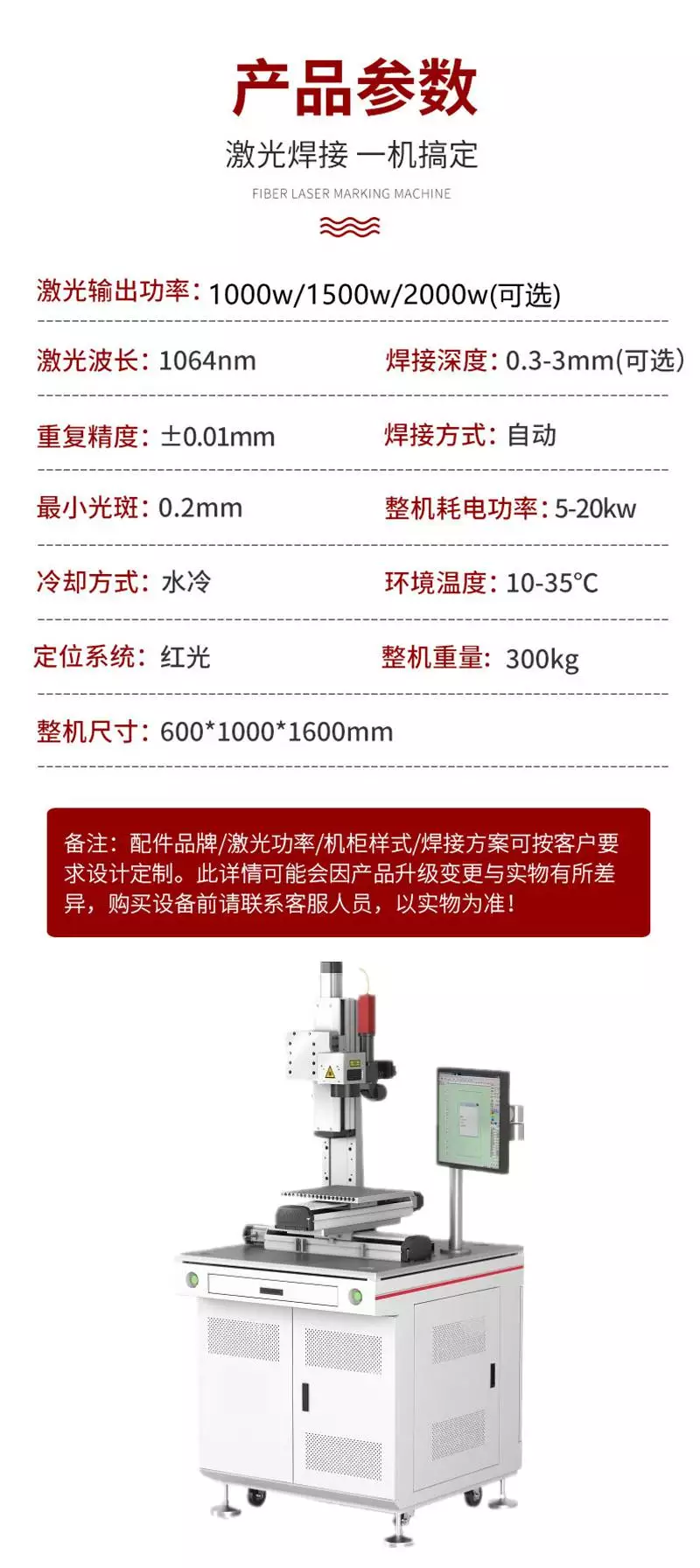 Rocker arm platform laser welding machine Automatic welding equipment for pulsed stainless steel sealing workpiece