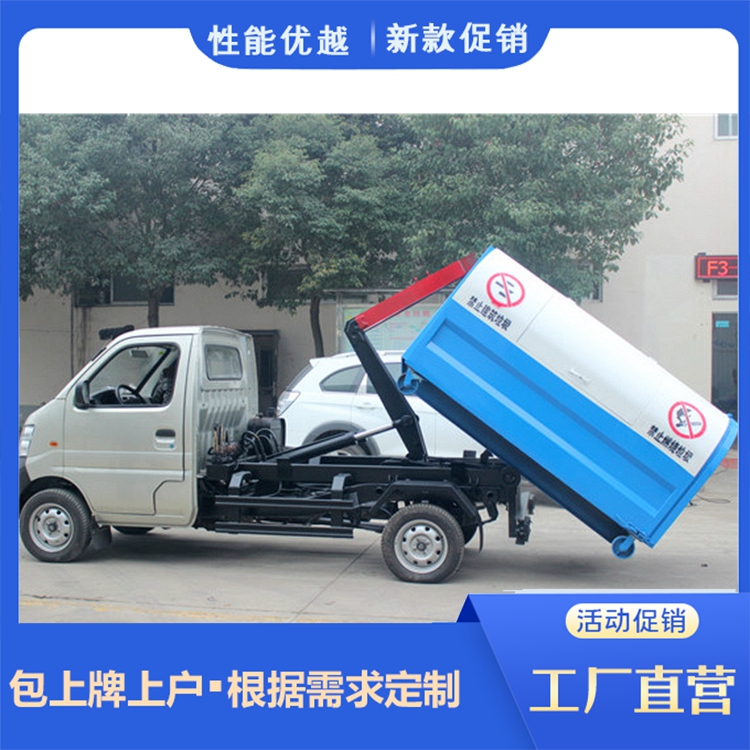 National six Chang'an carriage detachable Garbage truck has good sealing performance and national joint guarantee