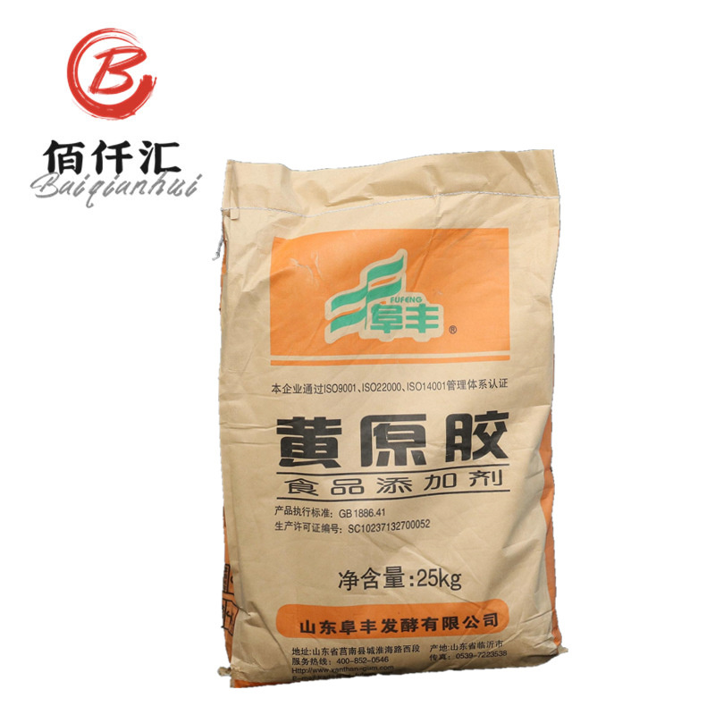 Baiqianhui Supply Fufeng Xanthan Gum Transparent Gum Juice Beverage Thickener Food Additive Xanthan Gum Powder