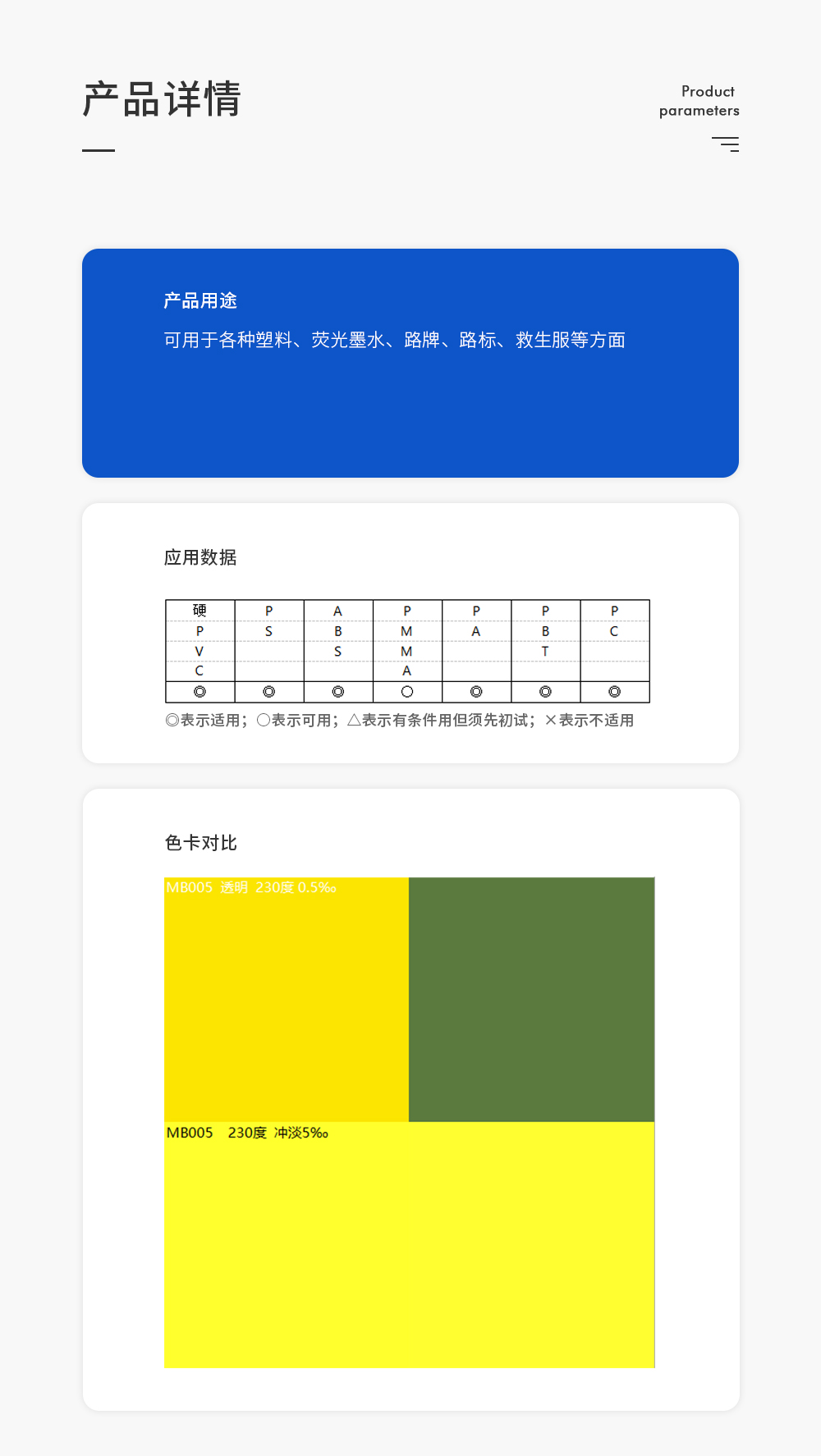 Domestic fluorescent yellow 3G 98 has excellent light and heat resistance and is used in the plastic fluorescent ink industry