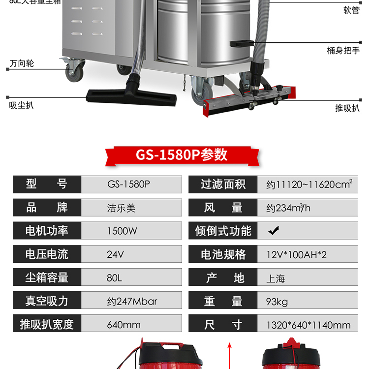 Hand propelled industrial vacuum cleaner, Jielomei GS-1580P, mobile push suction equipment in battery type vacuum locomotive room