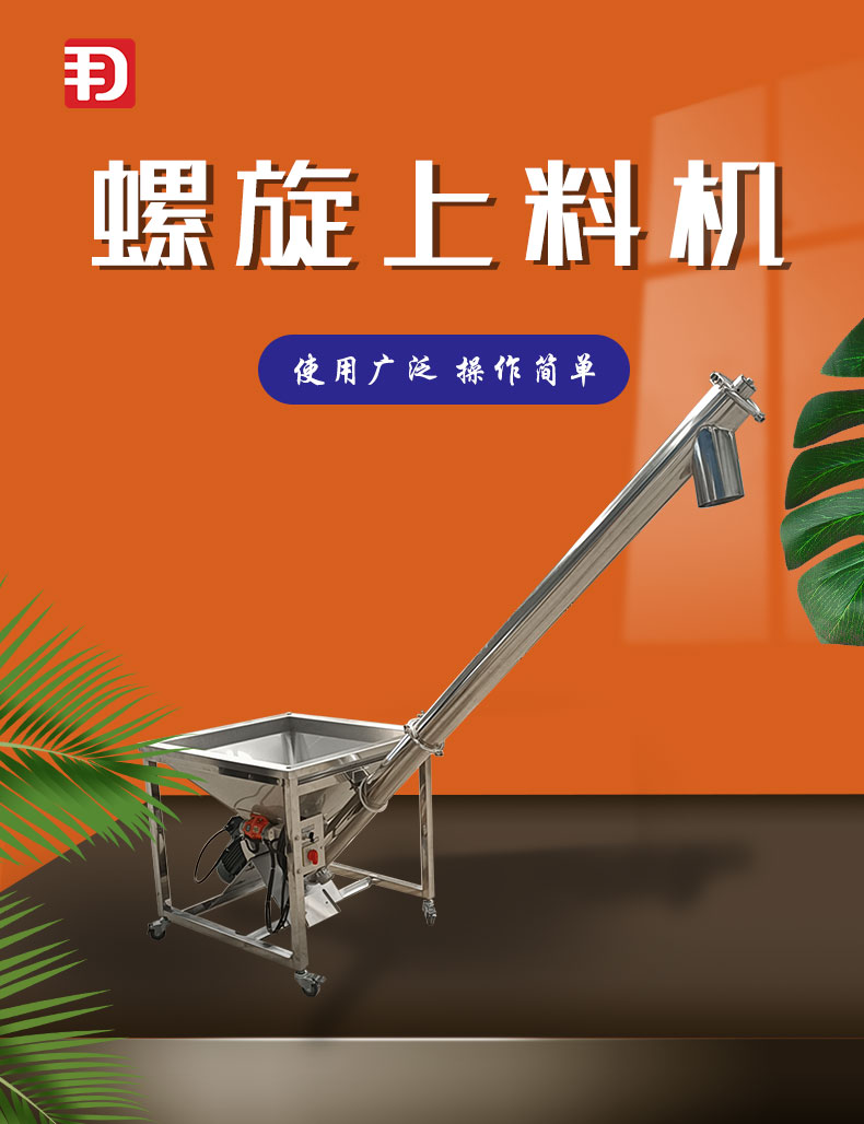 Cement dry powder auger feeding machine carbon steel conveyor stainless steel pipe spiral elevator