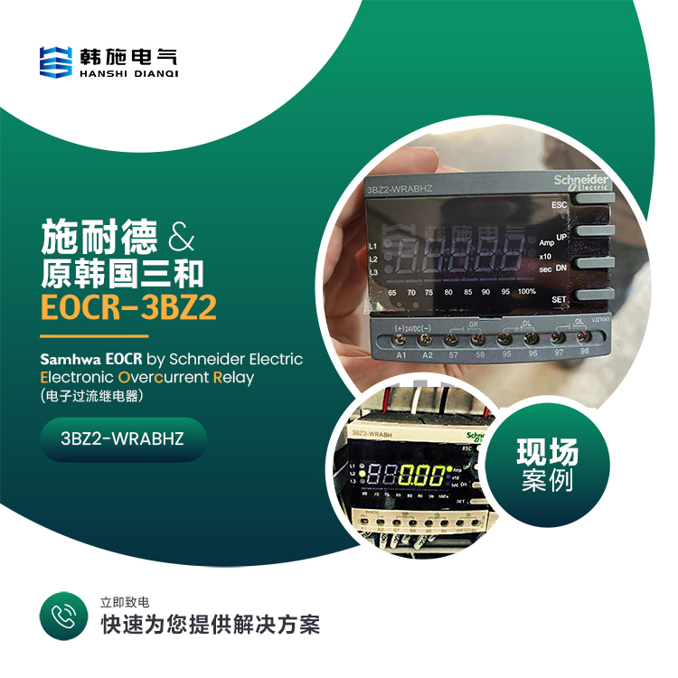 [Schneider] 3BZ2 WRAUTZ motor protection relay/built-in ZCT/EOCR-3BZ2 terminal type